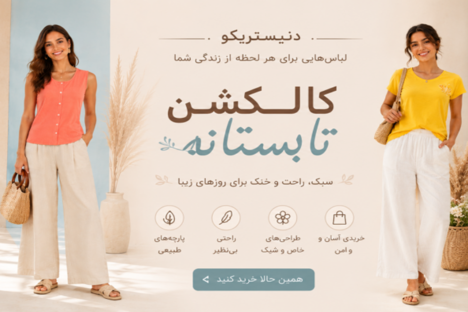 دنیس تریکو