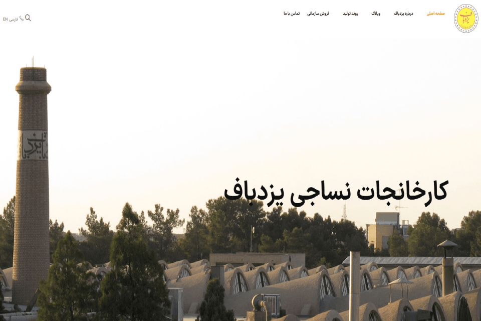یزدباف