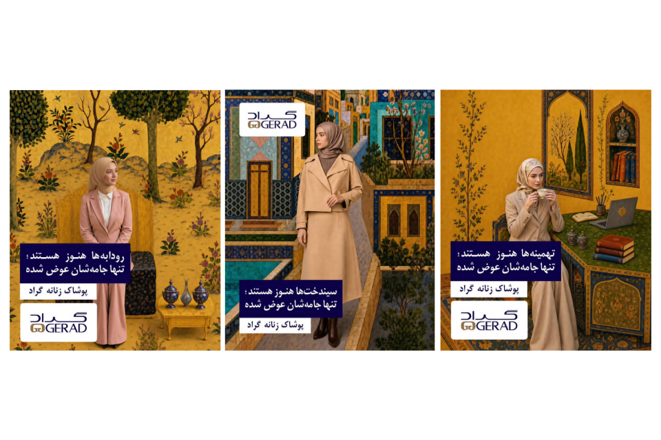 کمپین زنانهی گراد